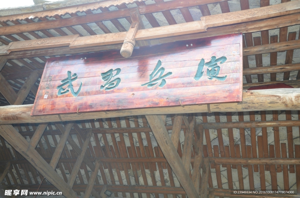 門樓