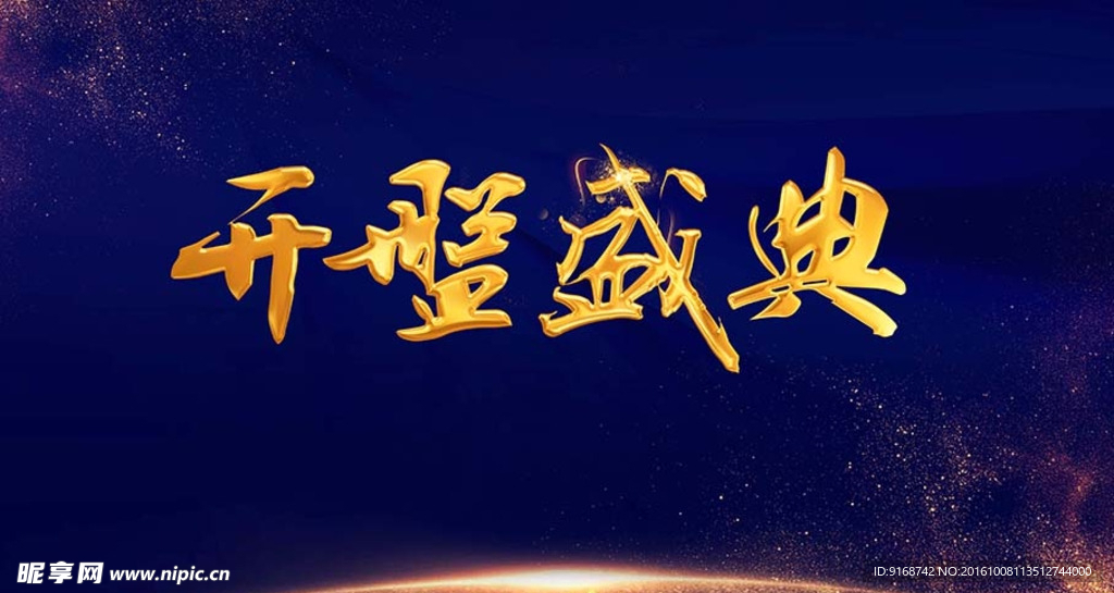 開盤背景