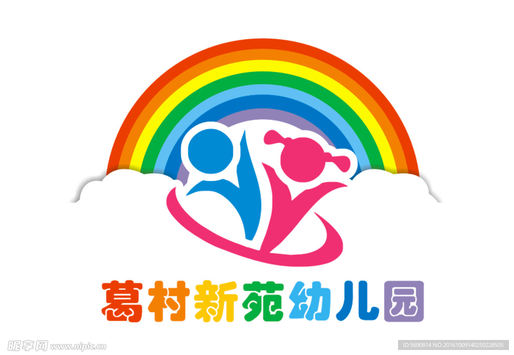 幼兒園標志