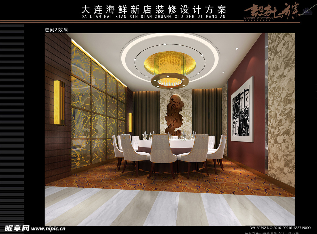 包廂