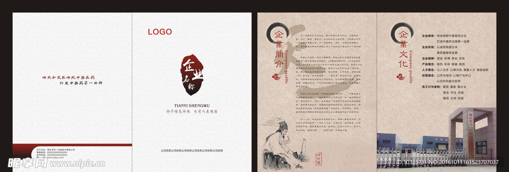 中國風(fēng)畫冊封面設(shè)計(jì)