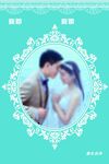 婚慶背景展板