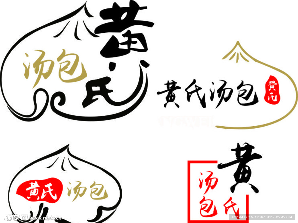 湯包LOGO