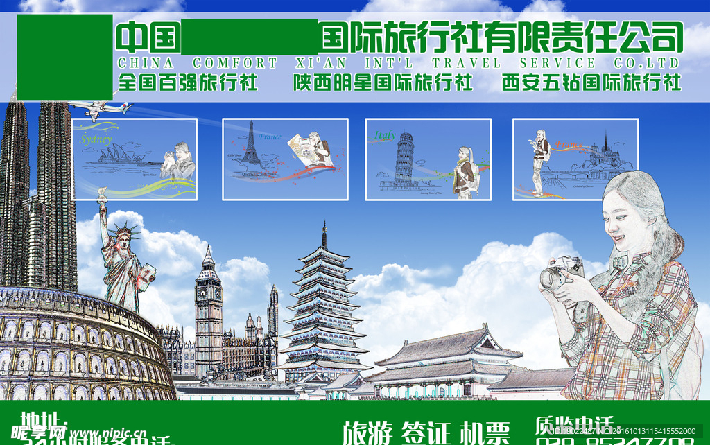 旅游海報