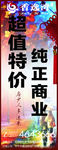 燈桿廣告