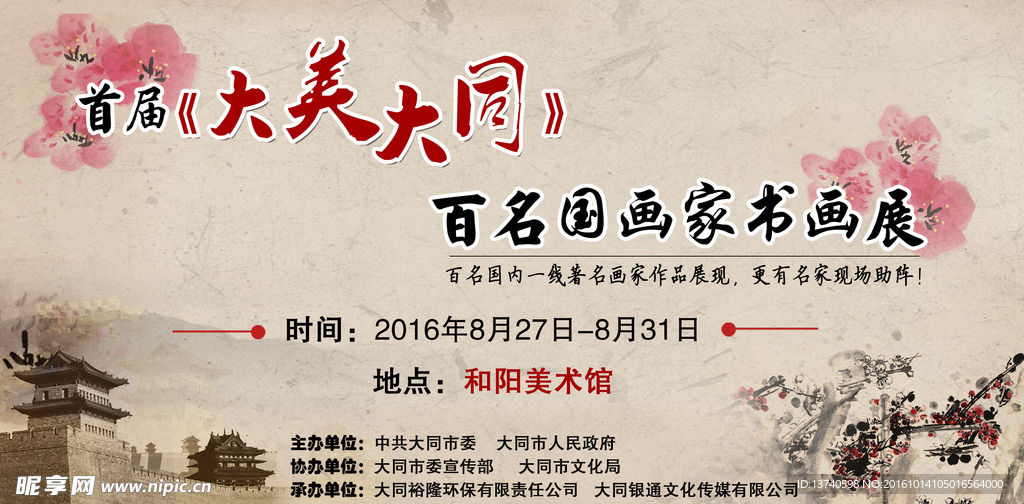 書法展