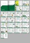 园林养护产品画册