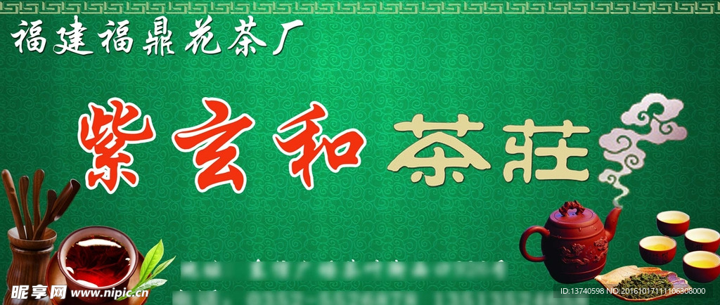 茶莊廣告