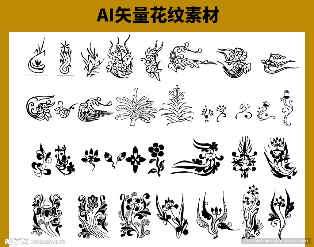 ai矢量花紋素材