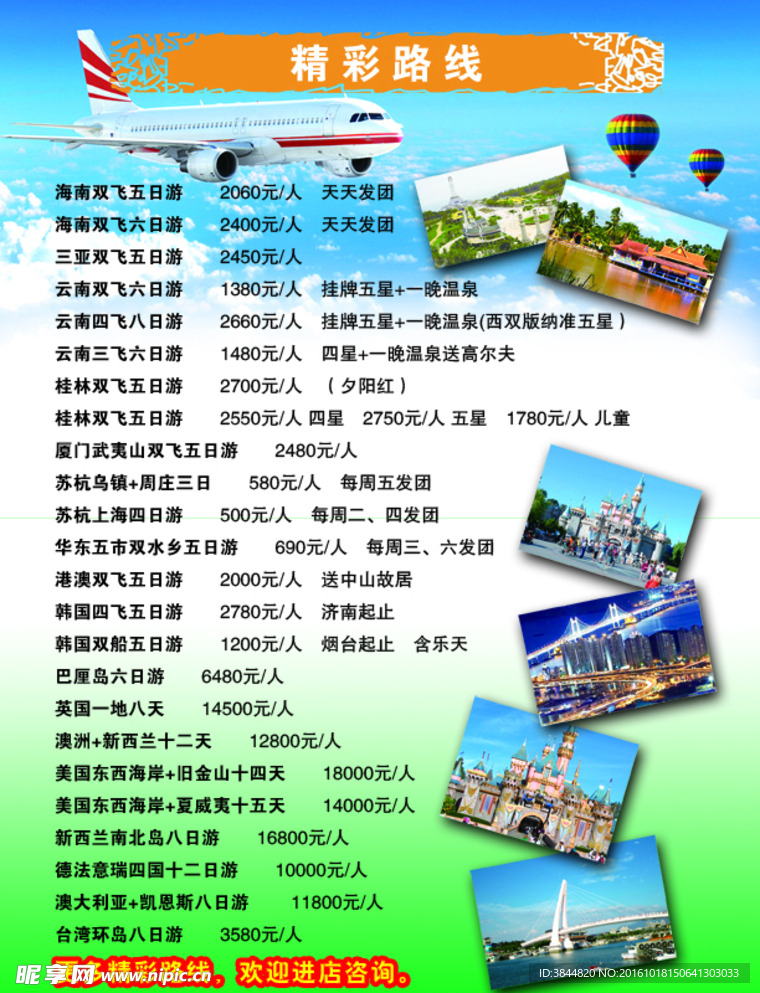 玫誠泉都