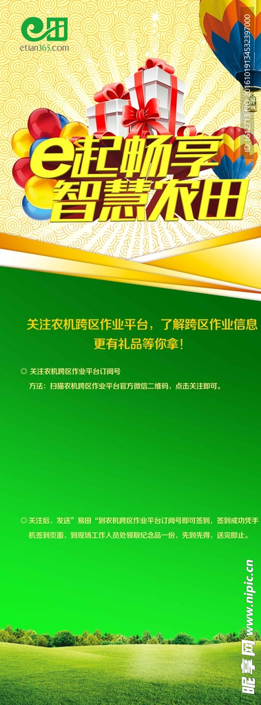 促銷易拉寶