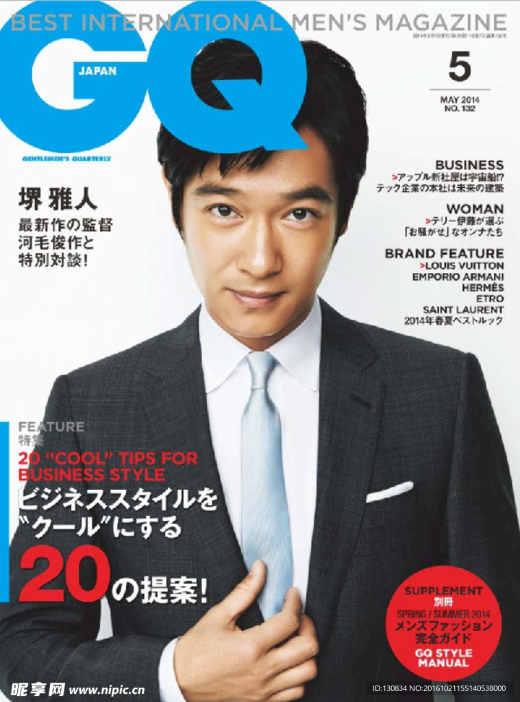 2014年国外智族GQ电子杂志