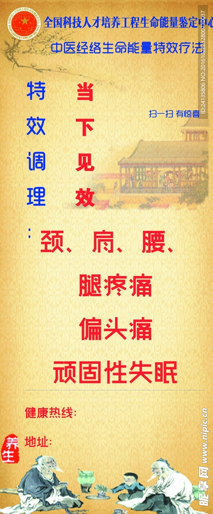 特效調(diào)理