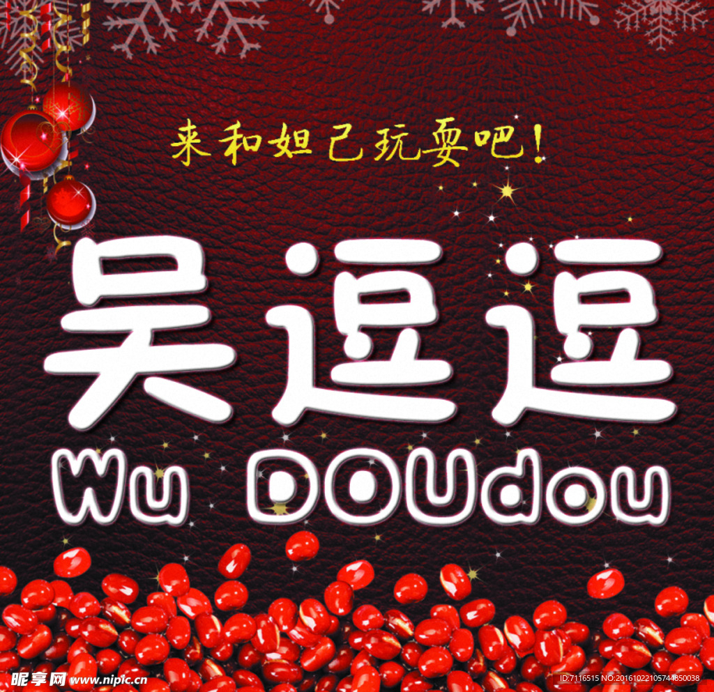 昵稱設(shè)計(jì)