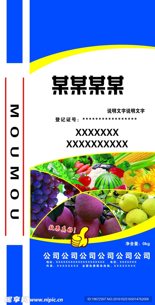 肥料包裝