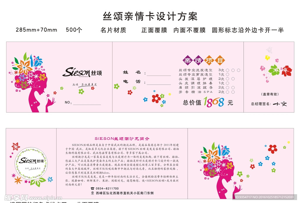 親情卡