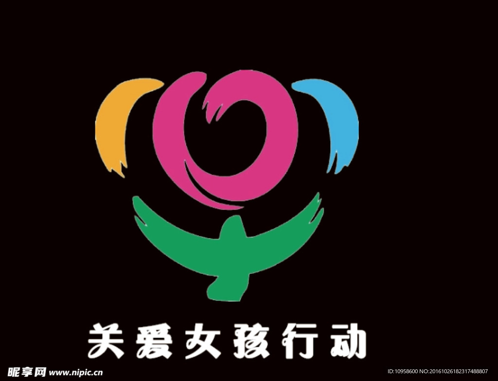 關(guān)愛女孩兒行動