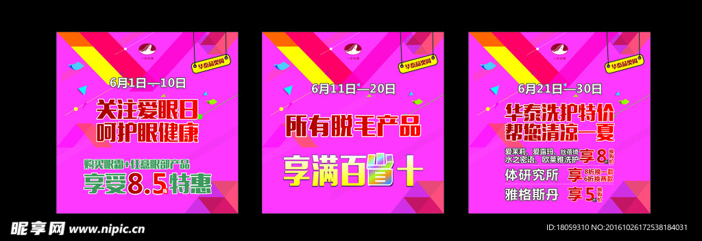 促銷廣告