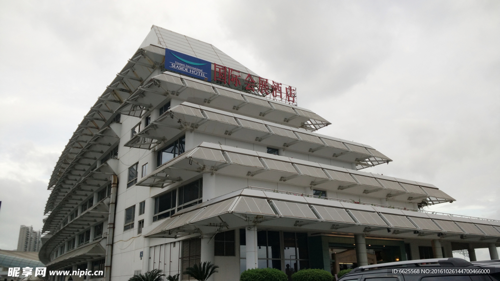 會展酒店