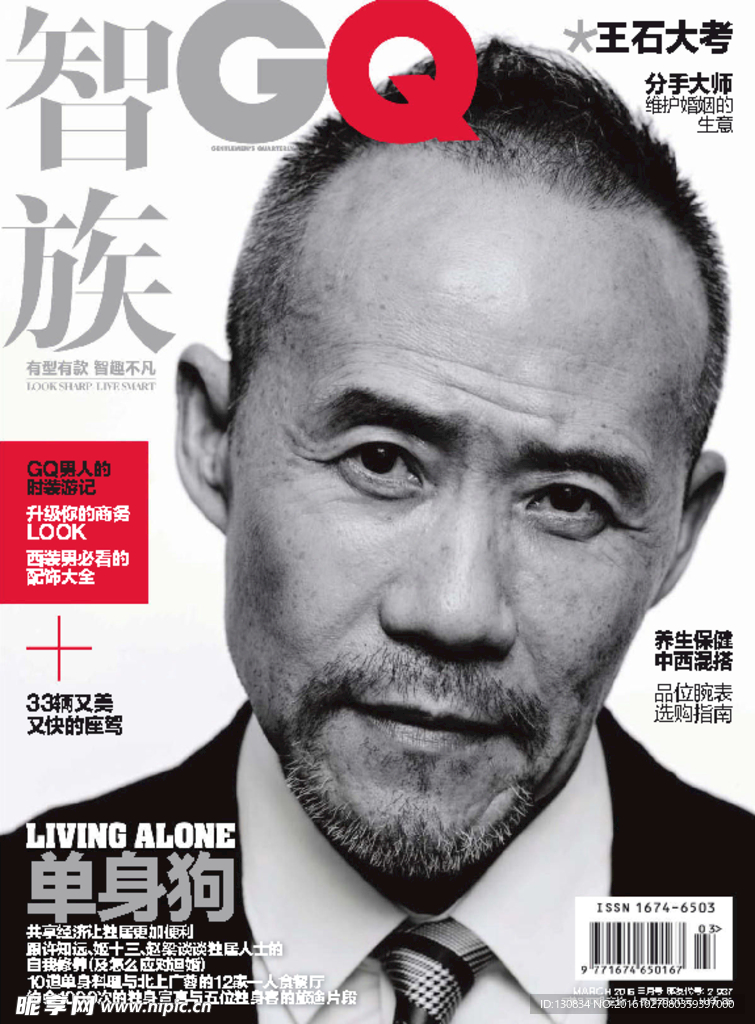 2015年国外智族GQ电子杂志