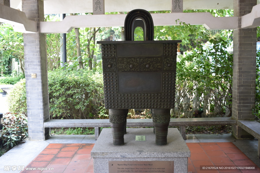 寶鼎