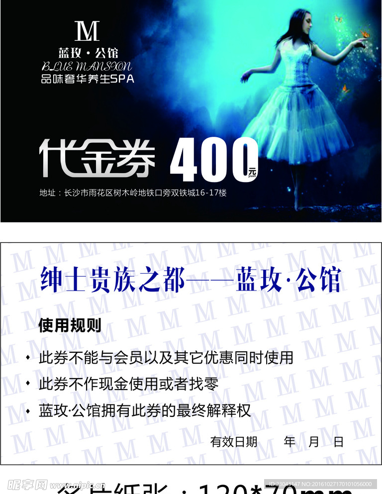 代金券
