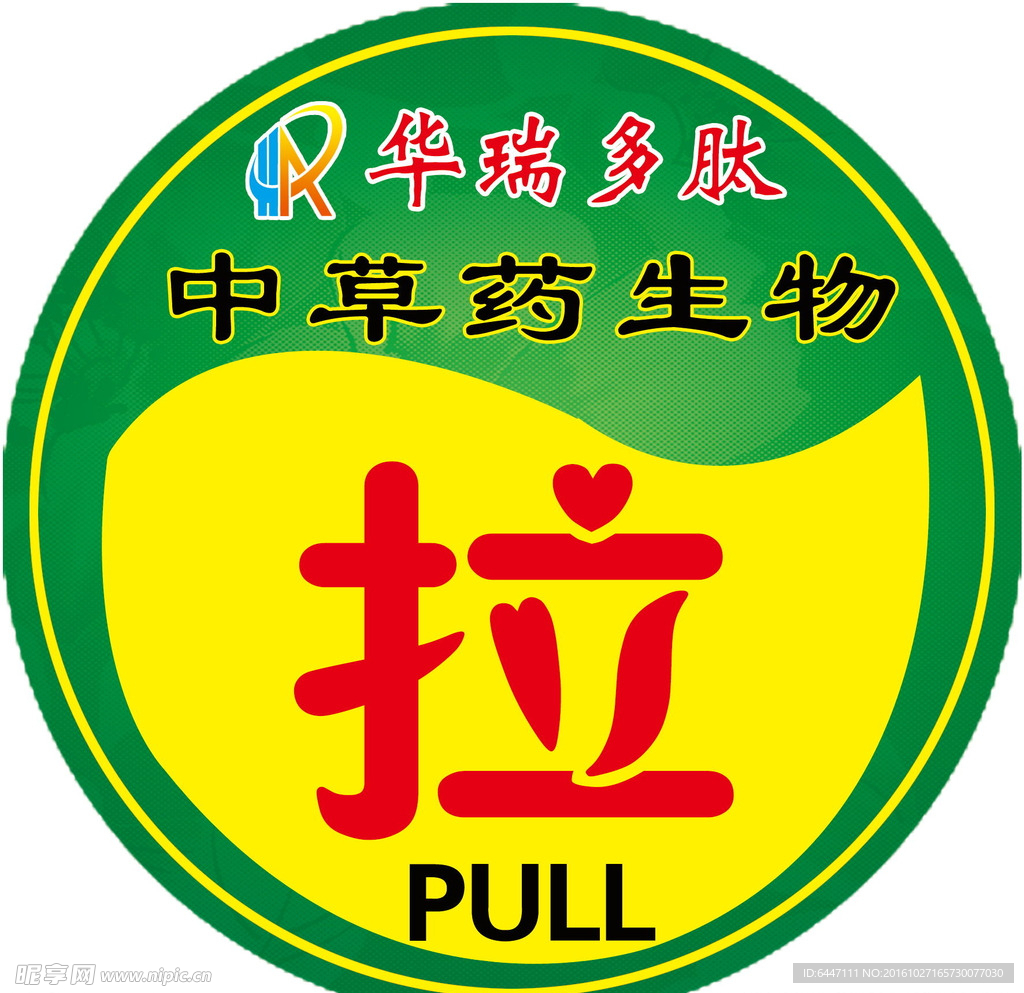 推拉素材