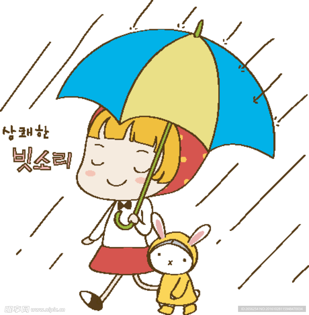 打雨伞的卡通女孩　插画