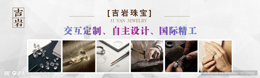 珠寶定格畫面