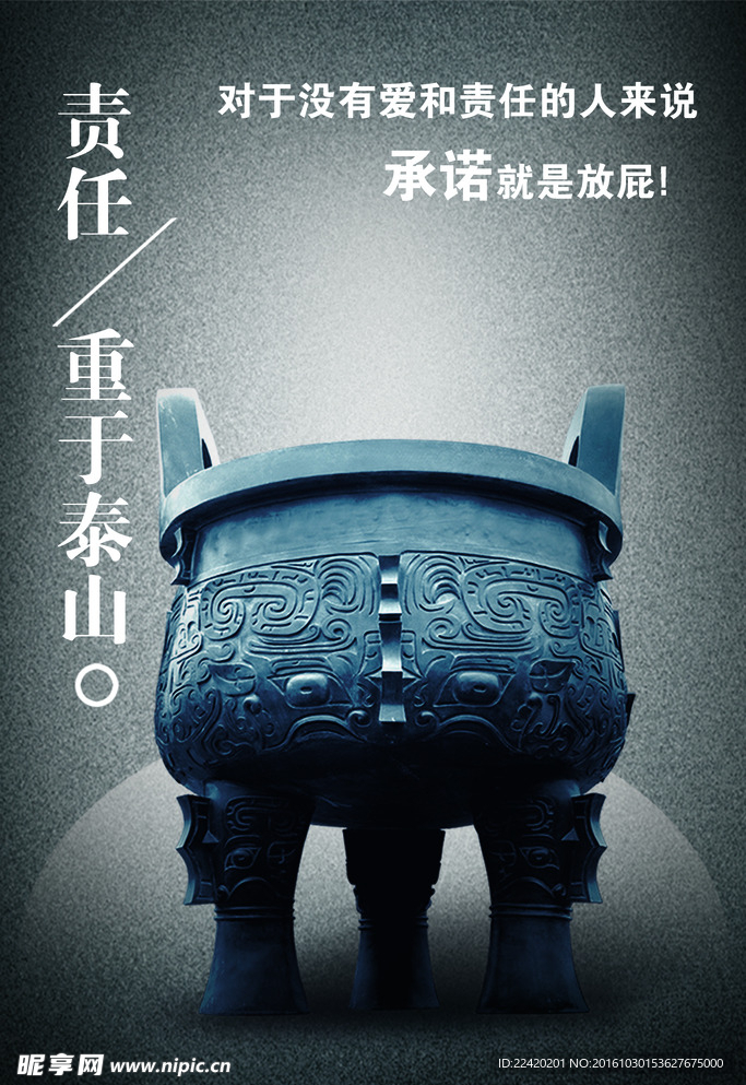 責(zé)任