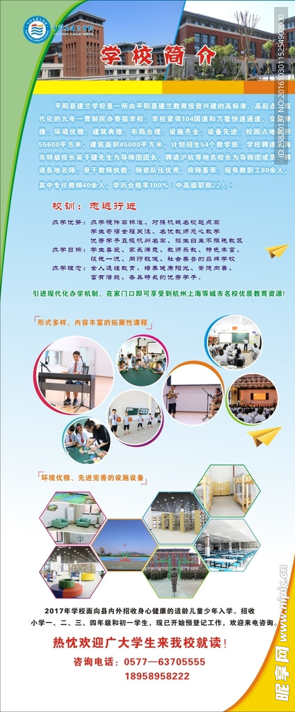 簡(jiǎn)潔展架