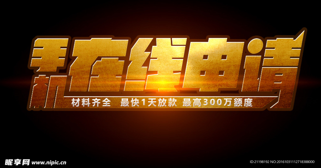 字體設(shè)計