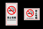 禁止吸烟 红
