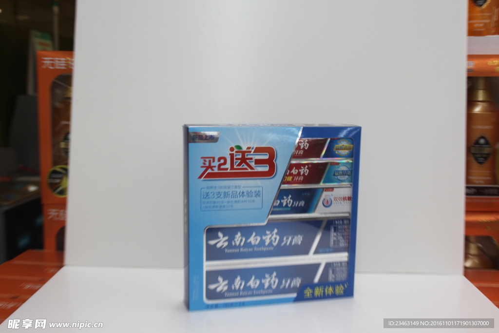 云南白藥