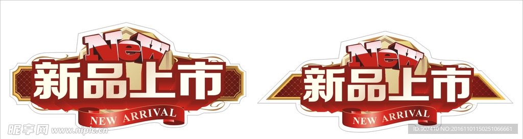 新品上市標簽
