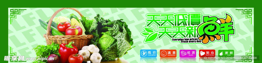 天天新鮮