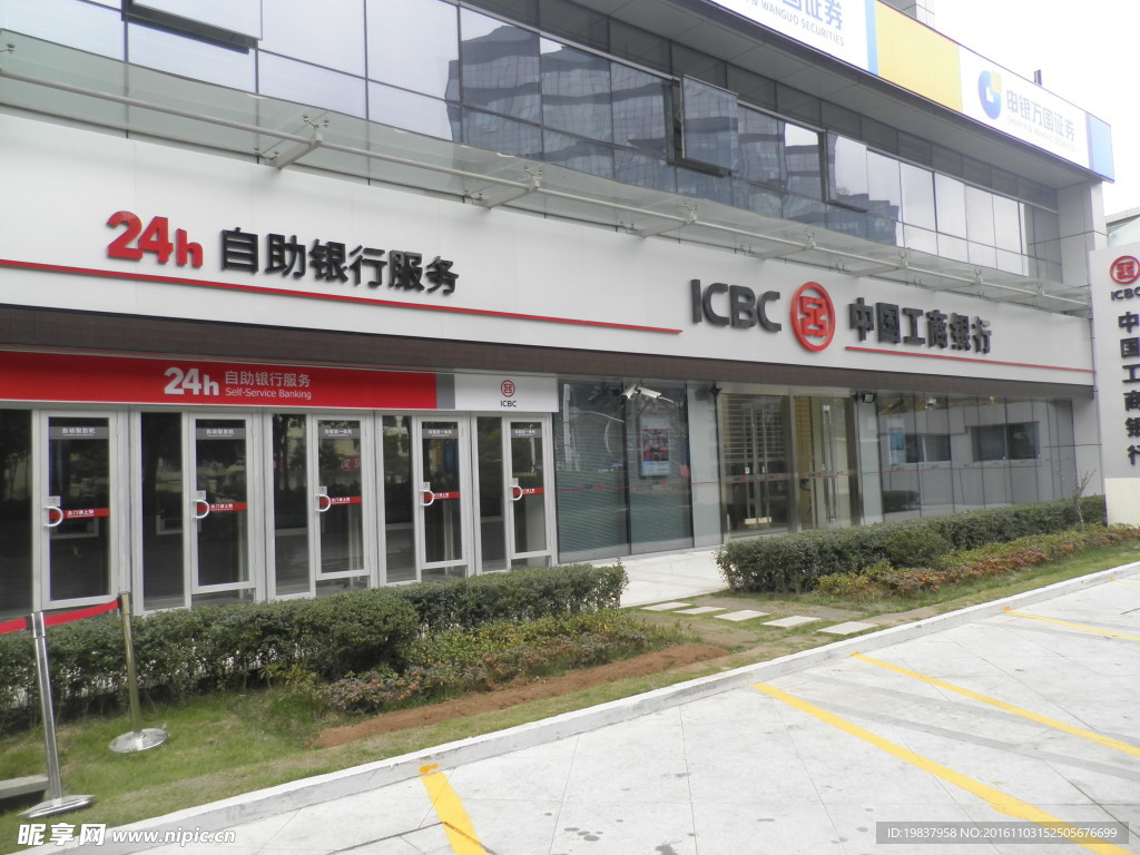 銀行 合生財(cái)富廣場
