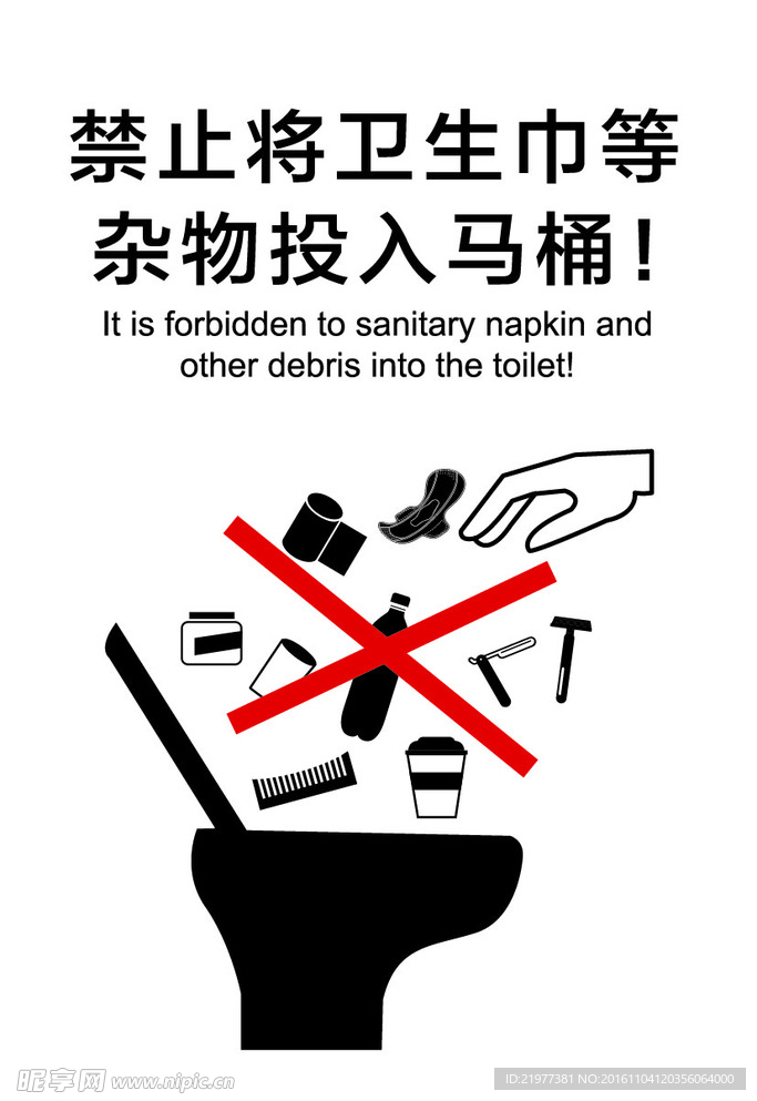 抽水馬桶