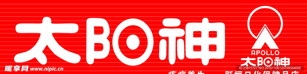 太陽神彩鋼瓦門頭