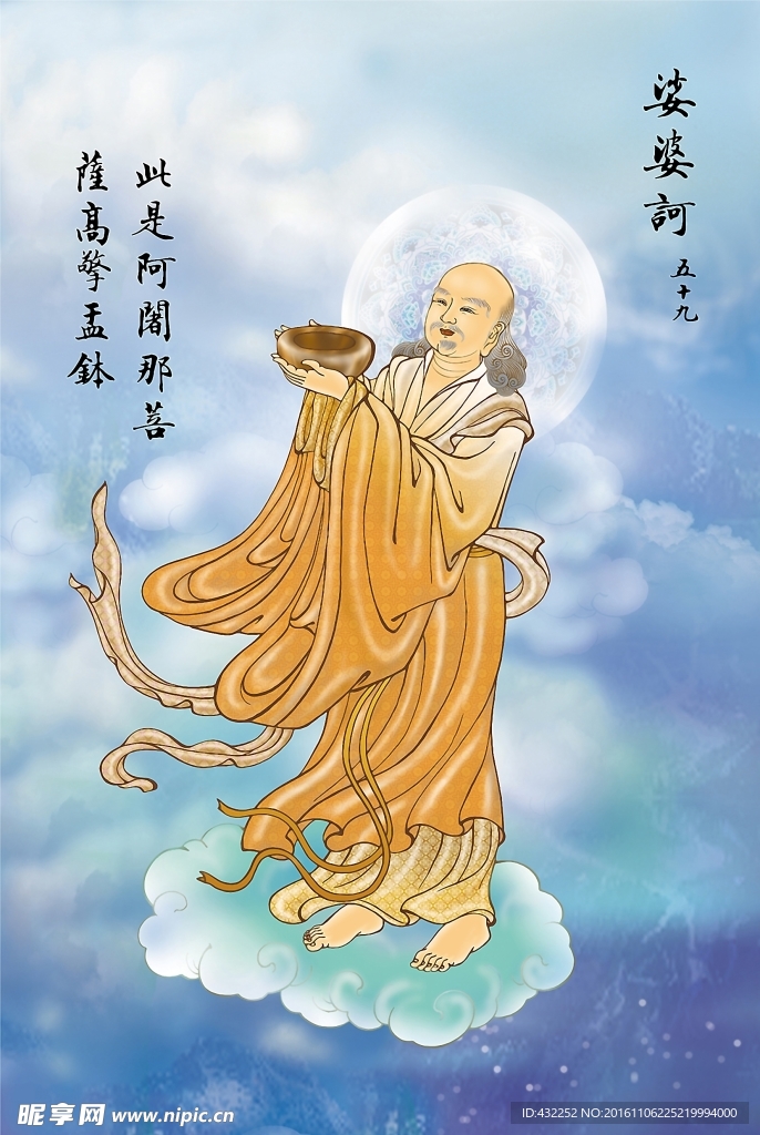 羅漢