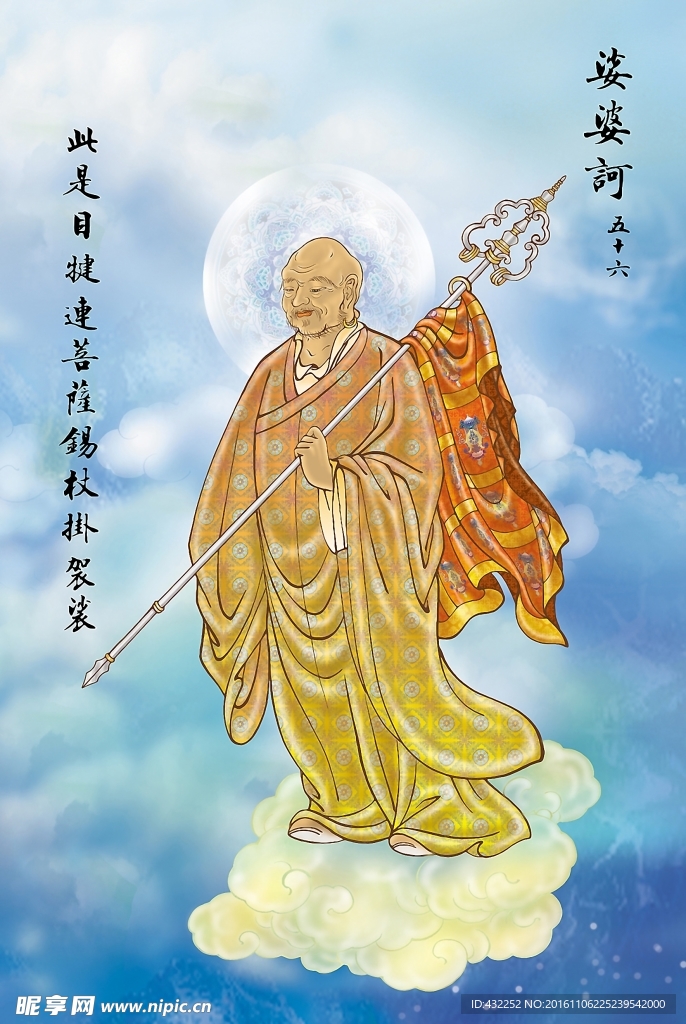 羅漢