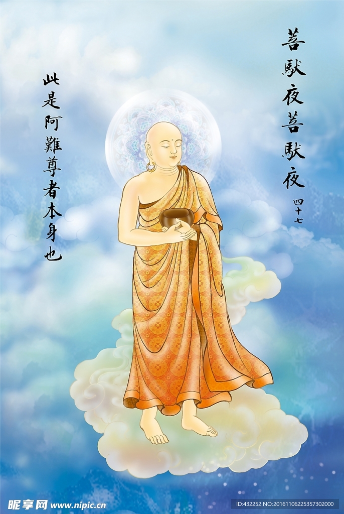 羅漢