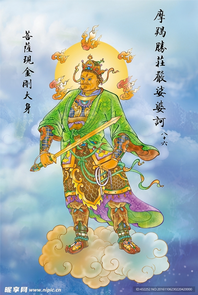 神話人物