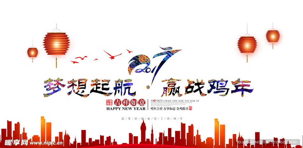 雞年素材