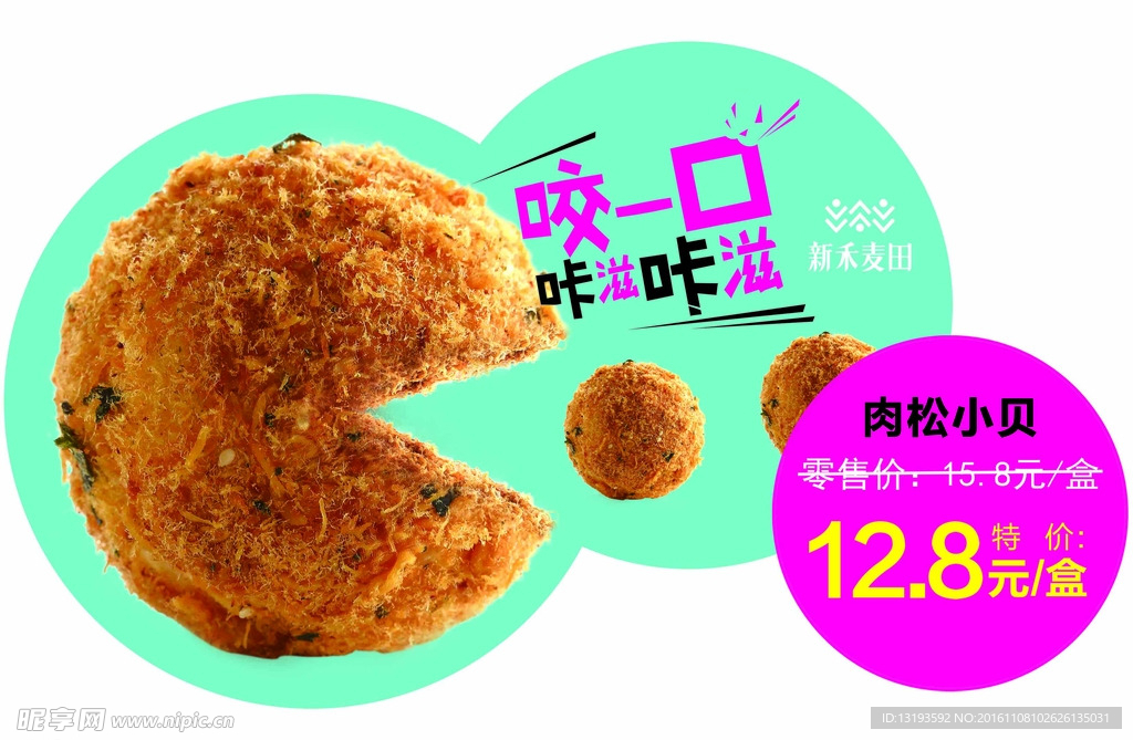 咔滋咔滋