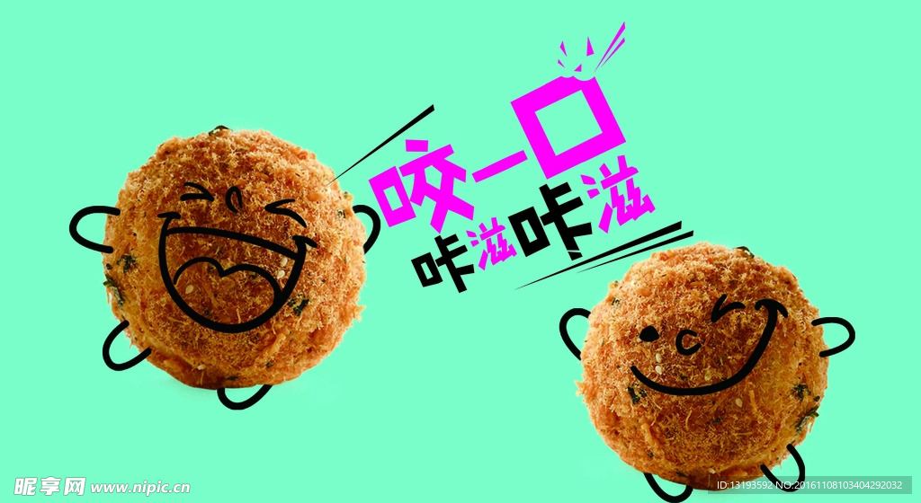 咔滋脆蛋糕海報