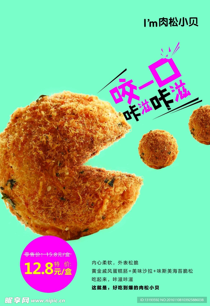 蛋糕海報
