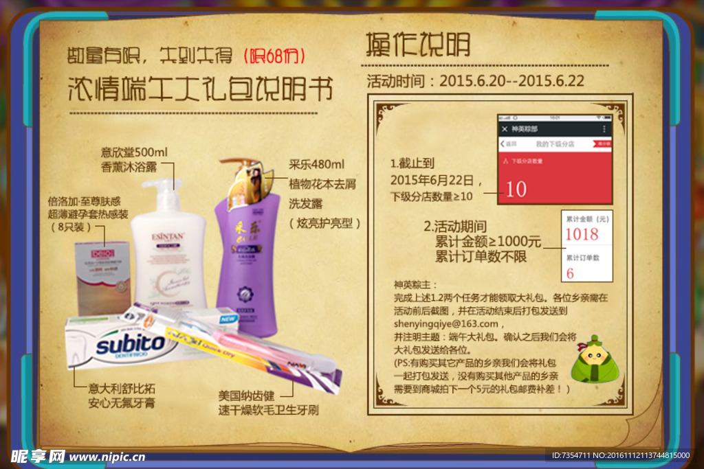 端午活動攻略 微分銷