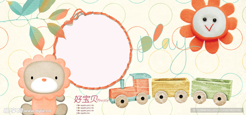 兒童相冊(cè)模板