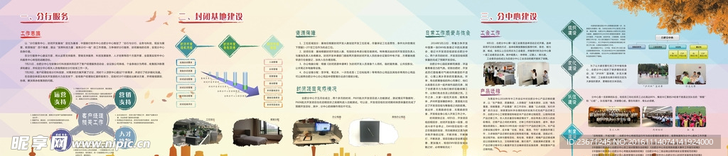 公司宣傳海報